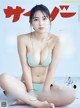 Aika Sawaguchi 沢口愛華, Cyzo 2020 No.10-11 (サイゾー 2020年10-11月号) P11 No.9425b0