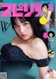 Nana Asakawa 浅川梨奈, Big Comic Spirits 2019 No.42-43 (ビッグコミックスピリッツ 2019年42-43号) P3 No.5c056c