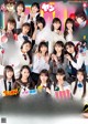 制コレ22, Young Jump 2022 No.19 (ヤングジャンプ 2022年19号) P20 No.f7ce55