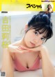 Rio Yoshida 吉田莉桜, FLASHスペシャル グラビアBEST 2021年TOP水着総登場号 P8 No.e22b5d Image No. 9