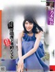 Sei Shiraishi 白石聖, FLASH 2019.07.16 (フラッシュ 2019年7月16日号) P5 No.c62428