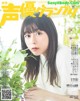 Minase Inori 水瀬いのり, Seigura 2022.08 (声優グランプリ 2022年8月号) P13 No.404b99