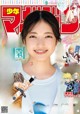 Rei Ozono 大園玲, Shonen Magazine 2022 No.44 (週刊少年マガジン 2022年44号) P12 No.c6db95