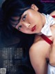 Miru Shiroma 白間美瑠, ENTAME 2019.10 (月刊エンタメ 2019年10月号) P1 No.6e26c3